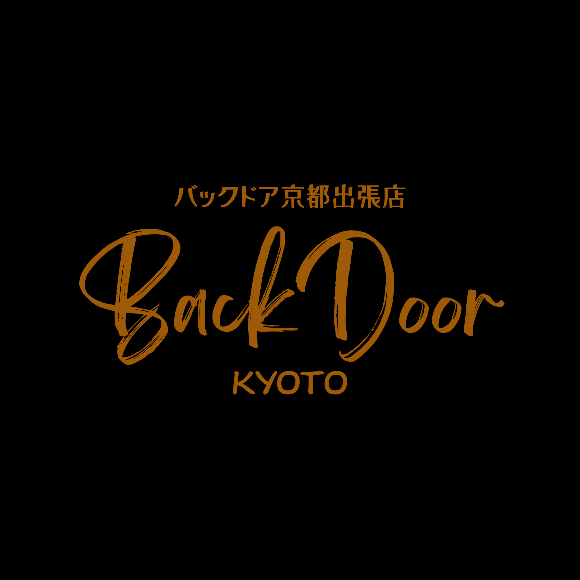 Backdoor Kyoto（京都店）