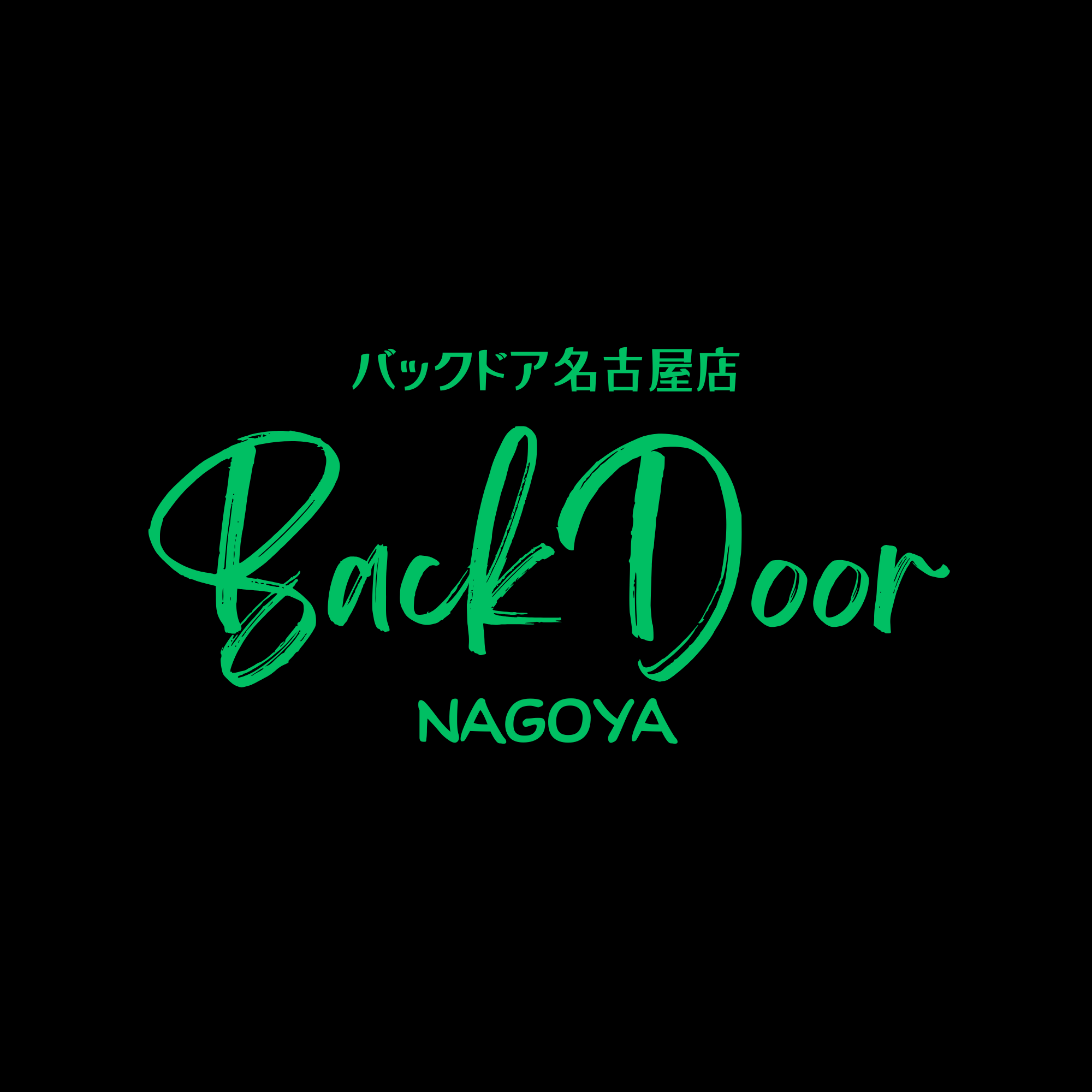 Backdoor Nagoya（名古屋店）