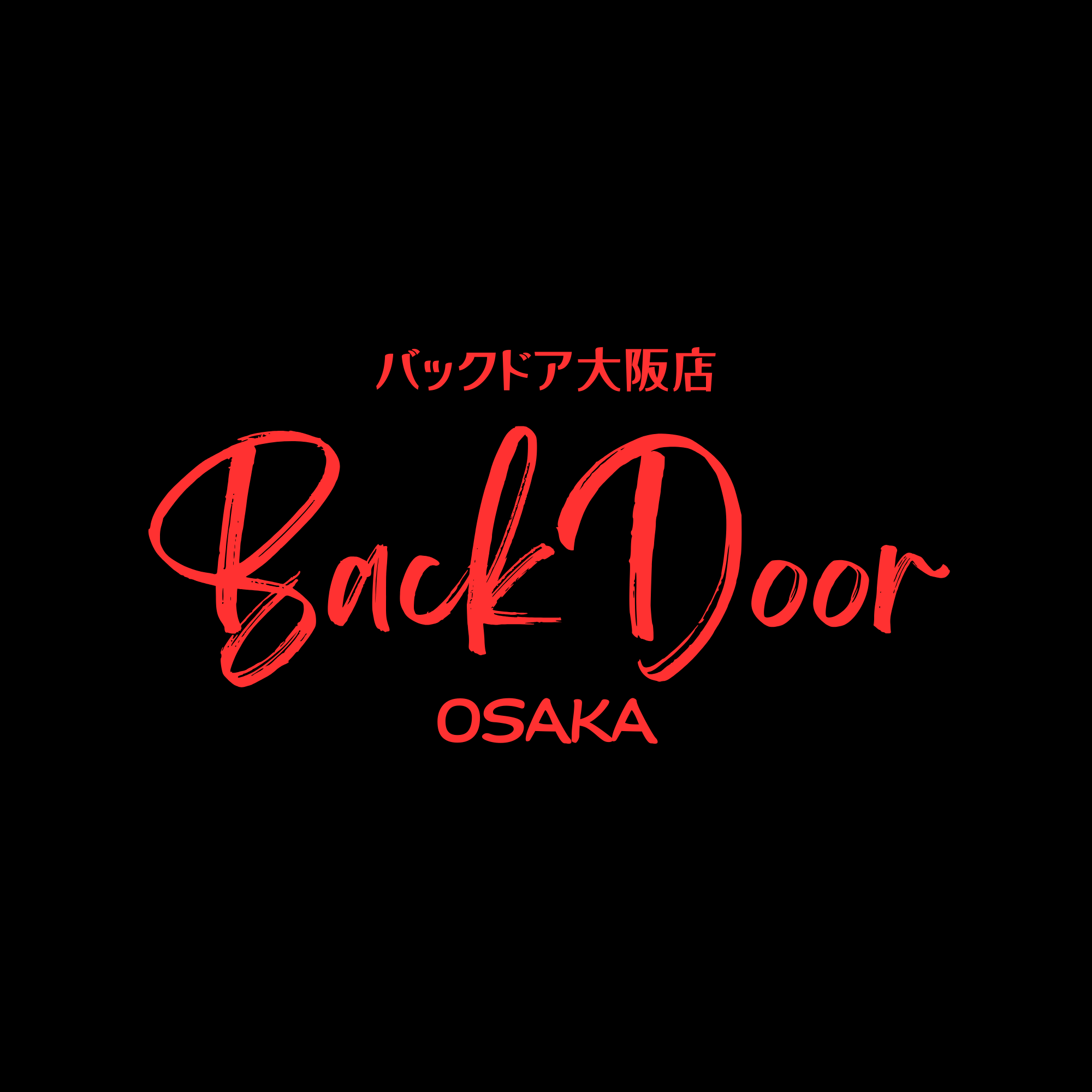 Backdoor Osaka（大阪店）